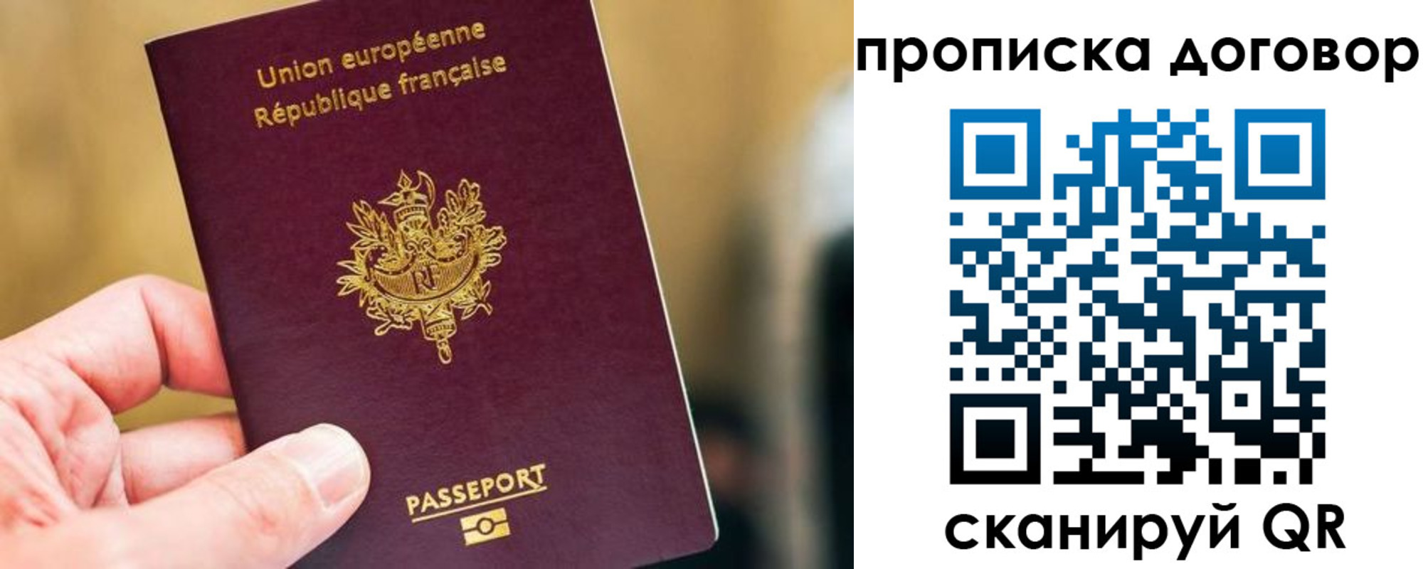 временная регистрация для школы в Боготоле