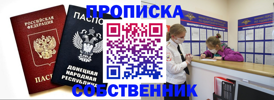 где прописаться в Боготоле