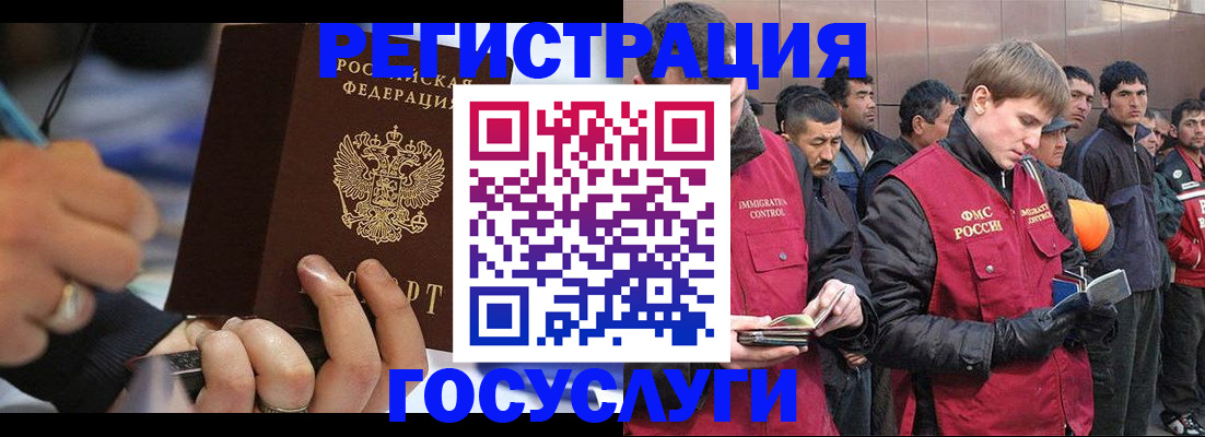 временная регистрация госуслуги в Боготоле